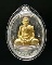 เหรียญเจริญพร 7 รอบ เนื้อเงินหน้าทอง หลวงพ่อเพี้ยน วัดเกริ่นกฐิน จ.ลพบุรี ปี 2554 