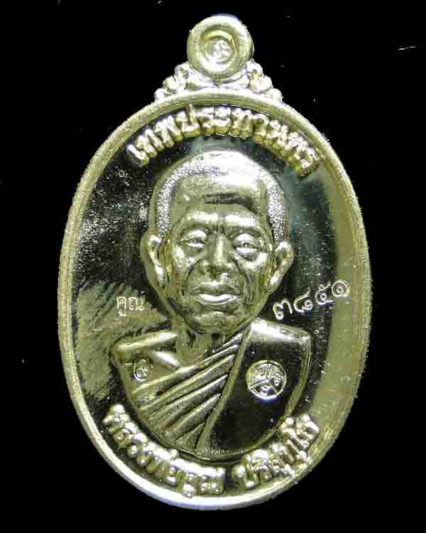  เหรียญหลวงพ่อคูณ รุ่น คูณเทพประทานพร ปี ๕๕ #006