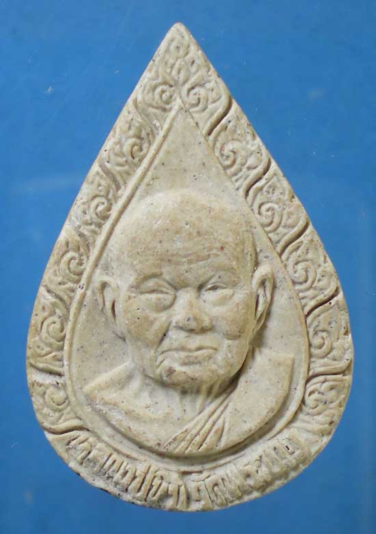 หยดน้ำ หลวงปู่ทิม วัดพระขาว