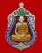 +++ เหรียญเสมา ๗ รอบ เนื้อเงินลงยา หลวงพ่อจรัญ วัดอัมพวัน จ.สิงห์บุรี +++