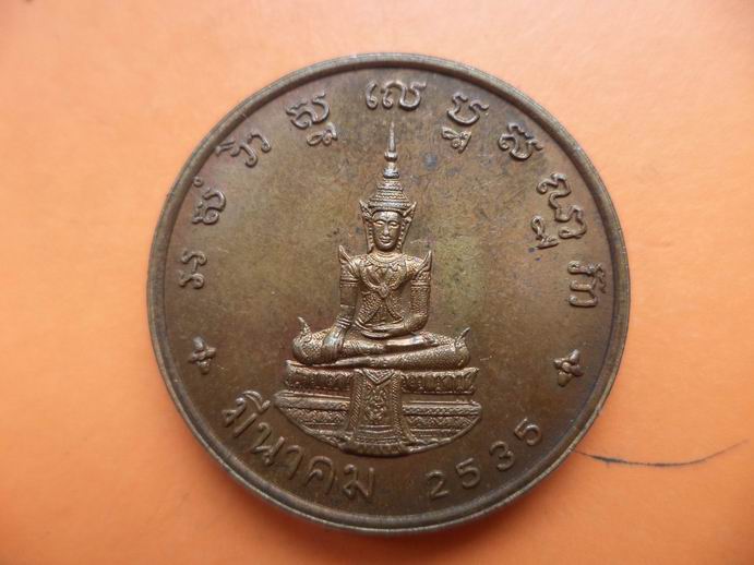 สมเด็จพระธีรญาณมุนี (สนิธ ) เคาะเดียวครับ