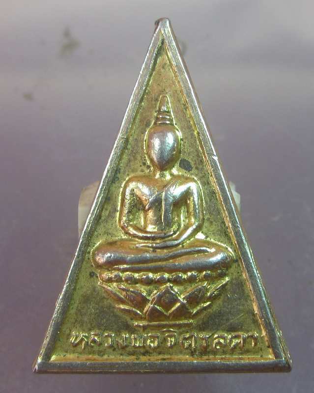 เหรียญหลวงพ่อจิตรลดา วัดใหญ่บางปลากด จ.สมุทรปราการ ปี๒๙