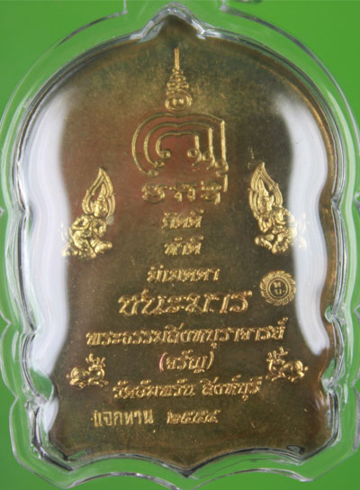 หลวงพ่อจรัญ นั่งพาน ชนะมาร เนื้อสัตตะโลหะ หน้ากากเงิน
