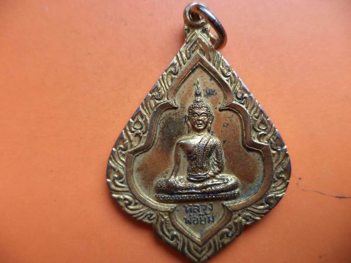 หลวงพ่อยิ้ม วัดมหาบุศร์ (วัดแม่นาค) พระโขนง เคาะเดียวครับ