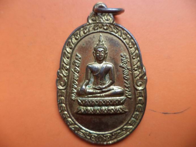หลวงพ่อหิน วัดสุทธาราม รุ่นพิเศษ ปี 2519 เคาะเดียวครับ