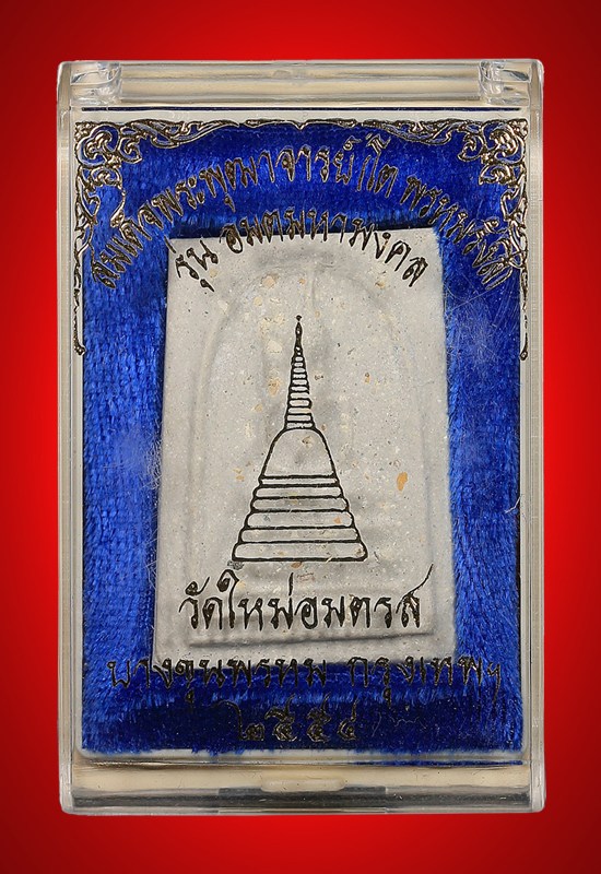 (03) พระสมเด็จบางขุนพรหม รุ่นอมตมหามงคล พิมพ์เส้นด้าย B โรยเนื้อบางขุนพรหมกรุเก่า ตัดมือ