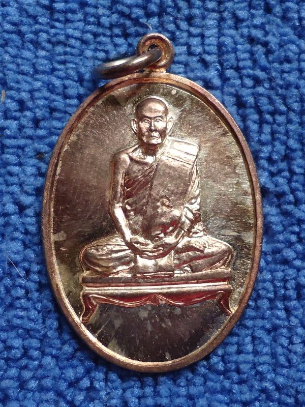เหรียญพระอาจารย์มั่นเนื้อเงินหลังบุษบกสวย