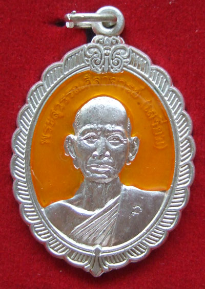 $$$ เหรียญเจ้าคุณเสงี่ยม วัดสุวรรณเจดีย์ จ.พระนครศรีอยุทธยา รุ่นสรงน้ำ86 เนื้อลงยาสีเหลือง