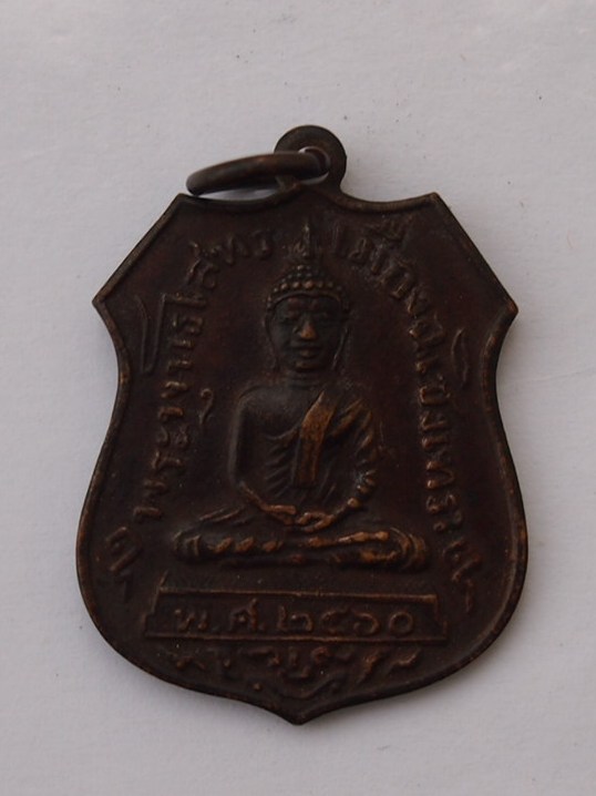 ***เคาะเดียวแดง***เหรียญหลวงพ่อโสธรย้อนยุค หลังยันต์ รุ่น 1