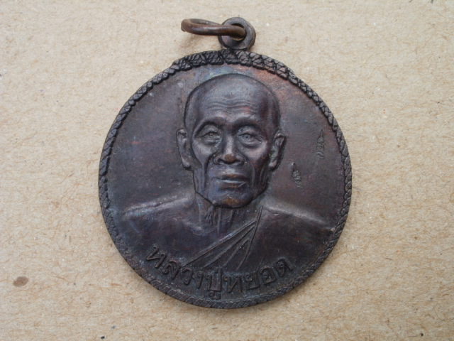 หลวงพ่อหยอด วัดแก้วเจริญ  ๕๐