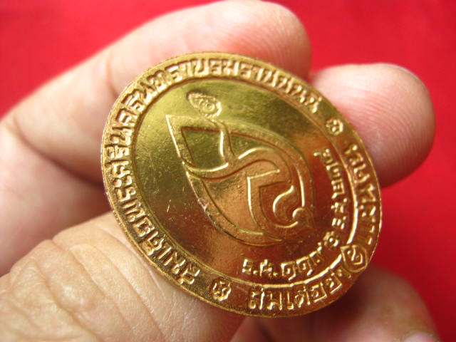 เหรียญสมเด็จย่า 5 แผ่นดิน วัดบวรฯ ปี 2539 ตอกโค้ด 