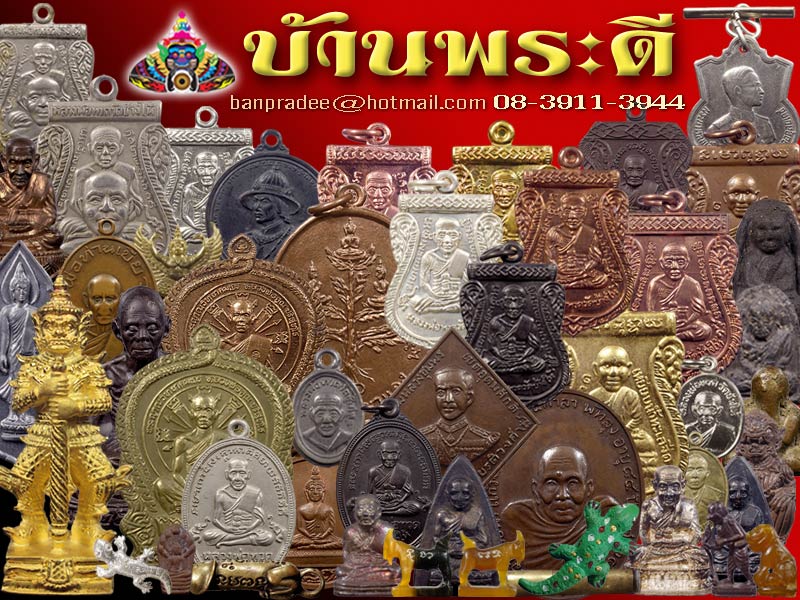 เหรียญอาจารย์นำ หลัง ภปร  เนื้อทองแดง (โลหะผสม)  ปี 2520 วัดดอนศาลา จ.พัทลุง