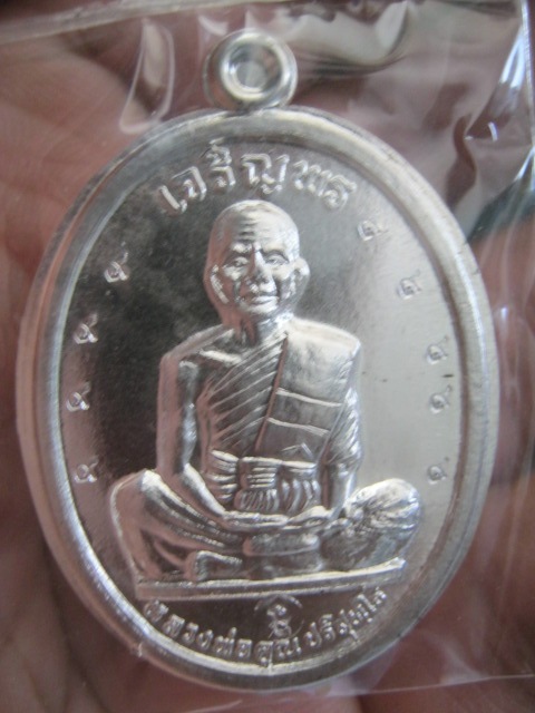 เหรียญเจริญพร หลวงพ่อคูณ วัดบ้านไร่ เนื้อเงิน หนังสือโค้งไม่ตัดปีกโค๊ต ๙ เก้าตัว
