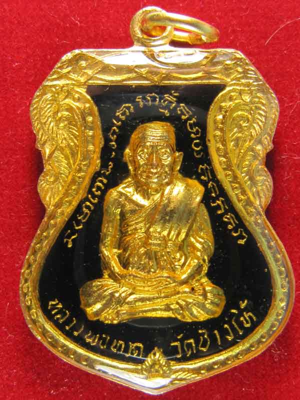 หลวงปู่ทวดปี22เคลือบเรซิ่นเคาะเดียว
