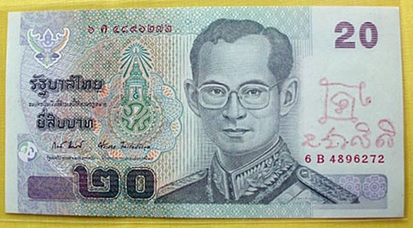 ธนบัตรขวัญถุง ปั๊มตรายางเดิม หลวงปู่หมุน วัดบ้านจาน เขียนยันต์โดยพระอาจารย์จ่อยสวยหายากครับ # 2