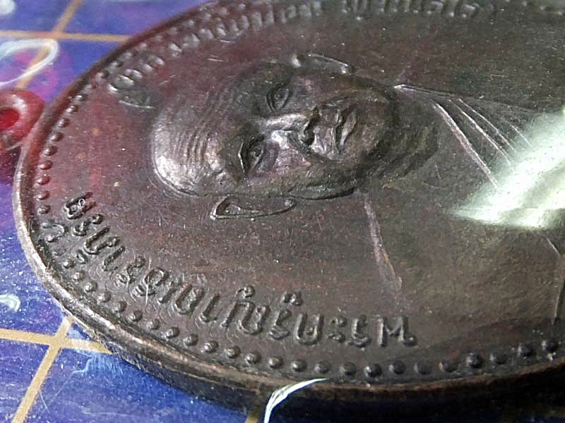 เหรียญหลวงปู่ท่อน ญาณธโร วัดศรีอภัยวัน รุ่นแรก ( เหรียญบาง )