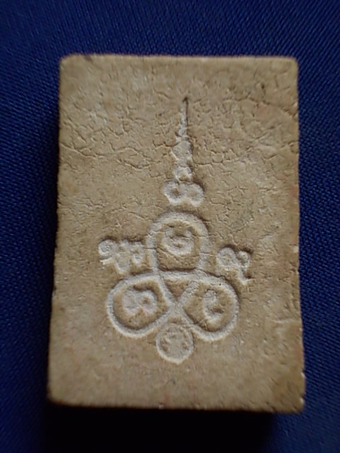 .. 20 บาท..ทุกรายการ..พระสมเด็จปรกโพธิ์ หลังยันต์ เนื้อผง