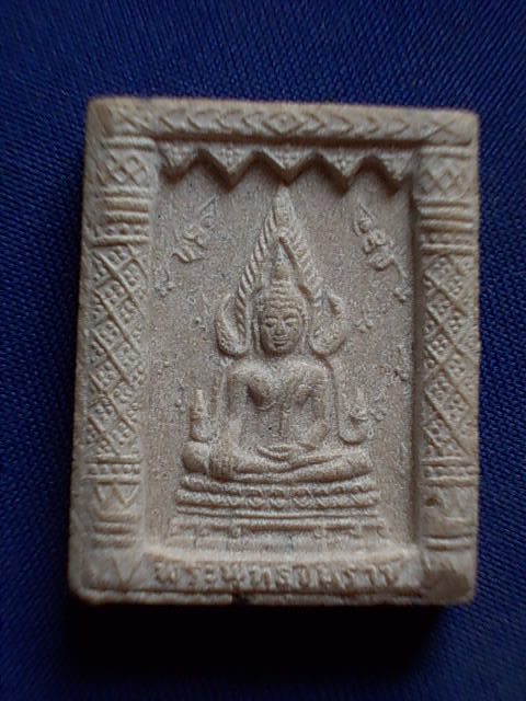 .. 20 บาท..ทุกรายการ..พระพุทธชินราช หลังสมเด็จพระนเรศวรมหาราช เนื้อผง