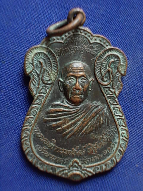 .. 20 บาท..ทุกรายการ..เหรียญพระอธิการพันธ์ วัดหนองคุ เนื้อทองแดง