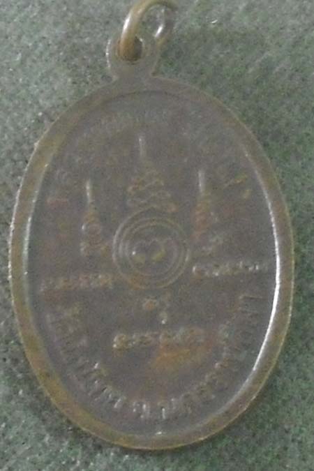 เหรียญหลวงพ่อจอย  วัดโนนไทย  จ.นครราชสีมา  เนื้อทองแดง  ปี2542