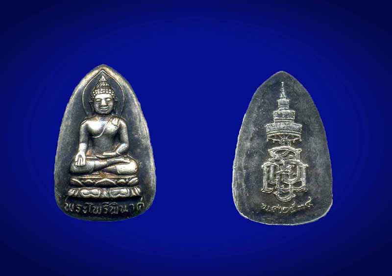พระไพรีพินาศ(เนื้อเงิน) ปี 2534 สวยสวยครับ