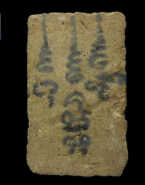 พระพิมพ์สมเด็จ หลังจารหมึก ไม่ทราบที่ครับ ตามรูป (2.7 x 4.2 cm).เริ่ม20บาท/.(03/เม.ย--03)