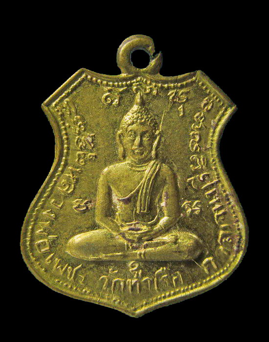 เหรียญหลวงพ่อเพชร วัดท่าเรือ กาญจนบุรี. .เริ่ม20บาท/.(03/เม.ย--05)