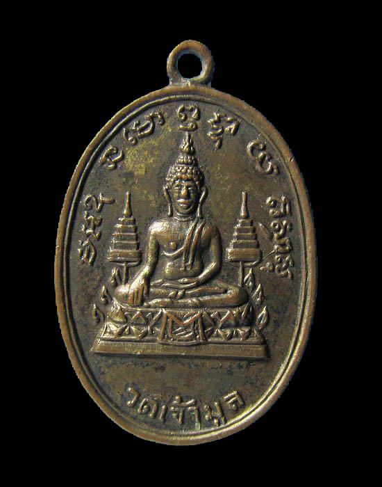 เหรียญกะไหล่ทองพระโสภณเสมาธิคุณ (หลวงพ่อเฟื่อง) วัดเจ้ามูล.เริ่ม20บาท/.(03/เม.ย--15)