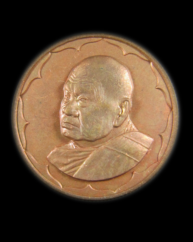 เหรียญมหาโภคทรัพย์ หลวงปู่ทิม วัดพระขาว ปี2548