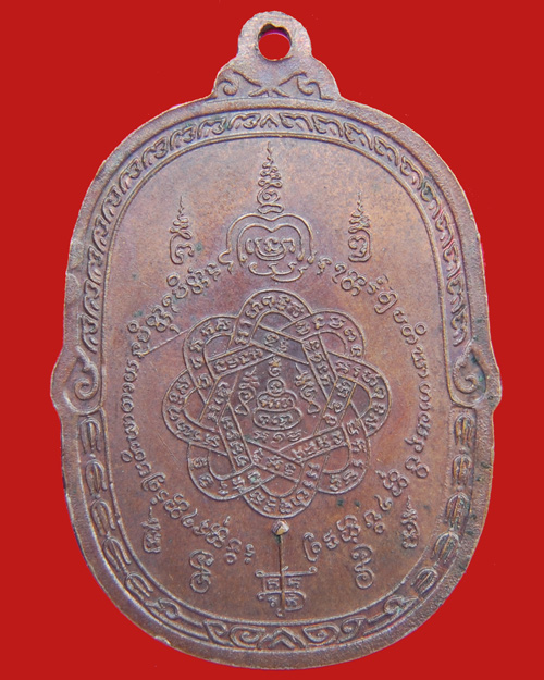 เหรียญเสือเผ่น หลวงพ่อสุด วัดกาหลง พิมพ์หางงอนิยม ปี2521 ตอกโค๊ด "ส" สภาพสวย
