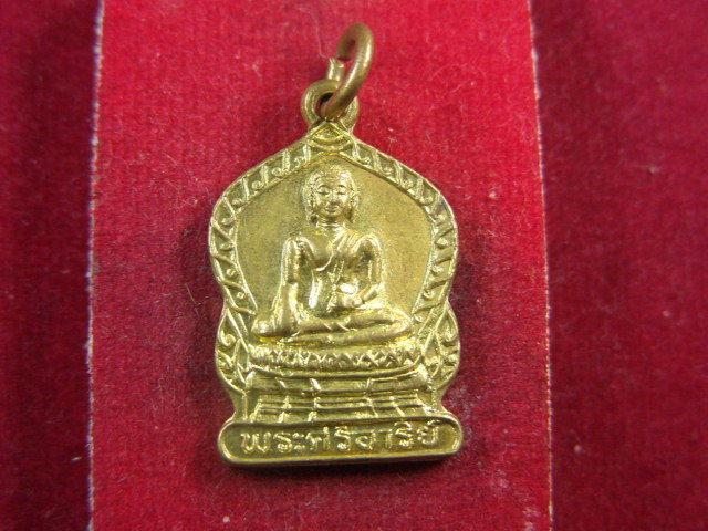 "จ่าสันต์" แดงเคาะเดียว/เหรียญพระศรีอาริย์  วัดบางลี่  ลพบุรี