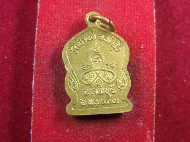 "จ่าสันต์" แดงเคาะเดียว/เหรียญพระศรีอาริย์  วัดบางลี่  ลพบุรี