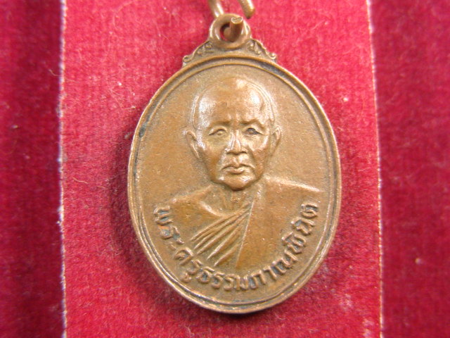 "จ่าสันต์" แดงเคาะเดียว/เหรียญพระครูธรรมภาณพินิต  วัดกระแจะ