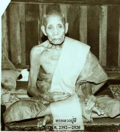 ชานหมาก + ภาพถ่าย หลวงปู่สี วัดเขาถ้ำบุญนาค ตาคลี นครสวรรค์