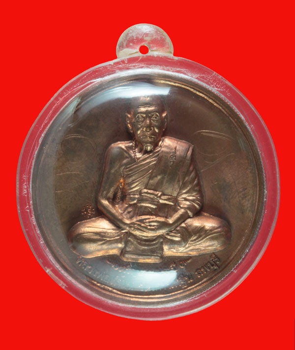 เหรียญบาตรน้ำมนต์รุ่นสองเนื้อทองแดง หลวงพ่อเพี้ยน อคฺคธมฺโม วัดเกริ่นกฐิน ลพบุรี ปี ๒๕๔๘ มีจาร 