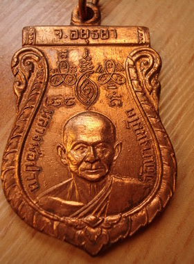 เหรียญทองแดงเสมาหลวงพ่อปานวัดบางนมโคหลังยันต์เกราะเพชรปี2505หลวงพ่อหวลศิษย์คนสุดท้ายปลุกเสกออกวัดพิก
