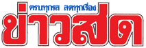 เหรียญเสมาเศียรโตหน้ายิ้มชุบทองคำสามกษัตรย์แท้พ่นทรายฃาตินลงยาธงชาติลป.ทวดพ่อท่านฉิ้นวัดเมืองยะลาพุท