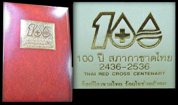 เหรียญขนาด 7 ซม.ที่ระลึกครบรอบ 100 ปีสภากาชาดไทย พร้อมกล่องเดิม 