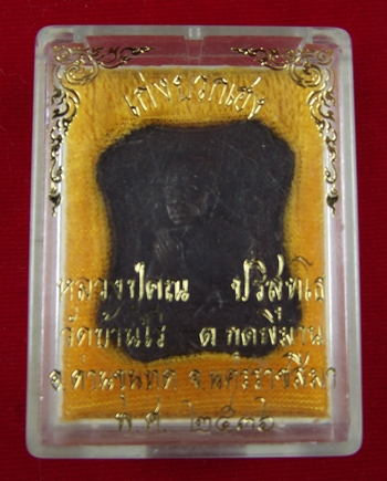 วัดใจเคาะเดียว >>> เหรียญหลวงพ่อคูณ รุ่นเก่งบวกเฮง ปี 2536 (กล่องเดิม) น่าสะสมคับ