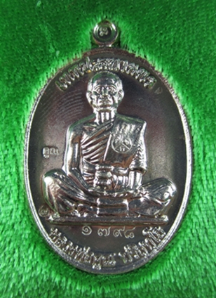 ลงประมูลใหม่ ท่านที่ประมูลได้ไม่พร้อมโอนคับ >>> เหรียญหลวงพ่อคูณ รุ่นคูณเทพประทานพร