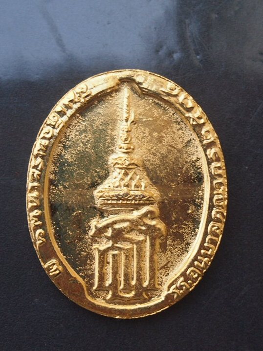 ***เคาะเดียวแดง***เหรียญพระพุทธที่ระลึกฯ ครบ 3 รอบ สมเด็จพระเทพฯ