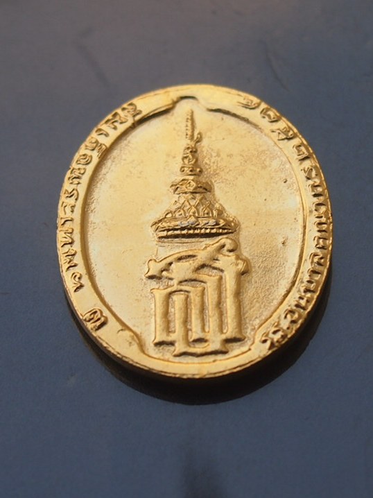 ***เคาะเดียวแดง***เหรียญพระพุทธที่ระลึกฯ ครบ 3 รอบ สมเด็จพระเทพฯ