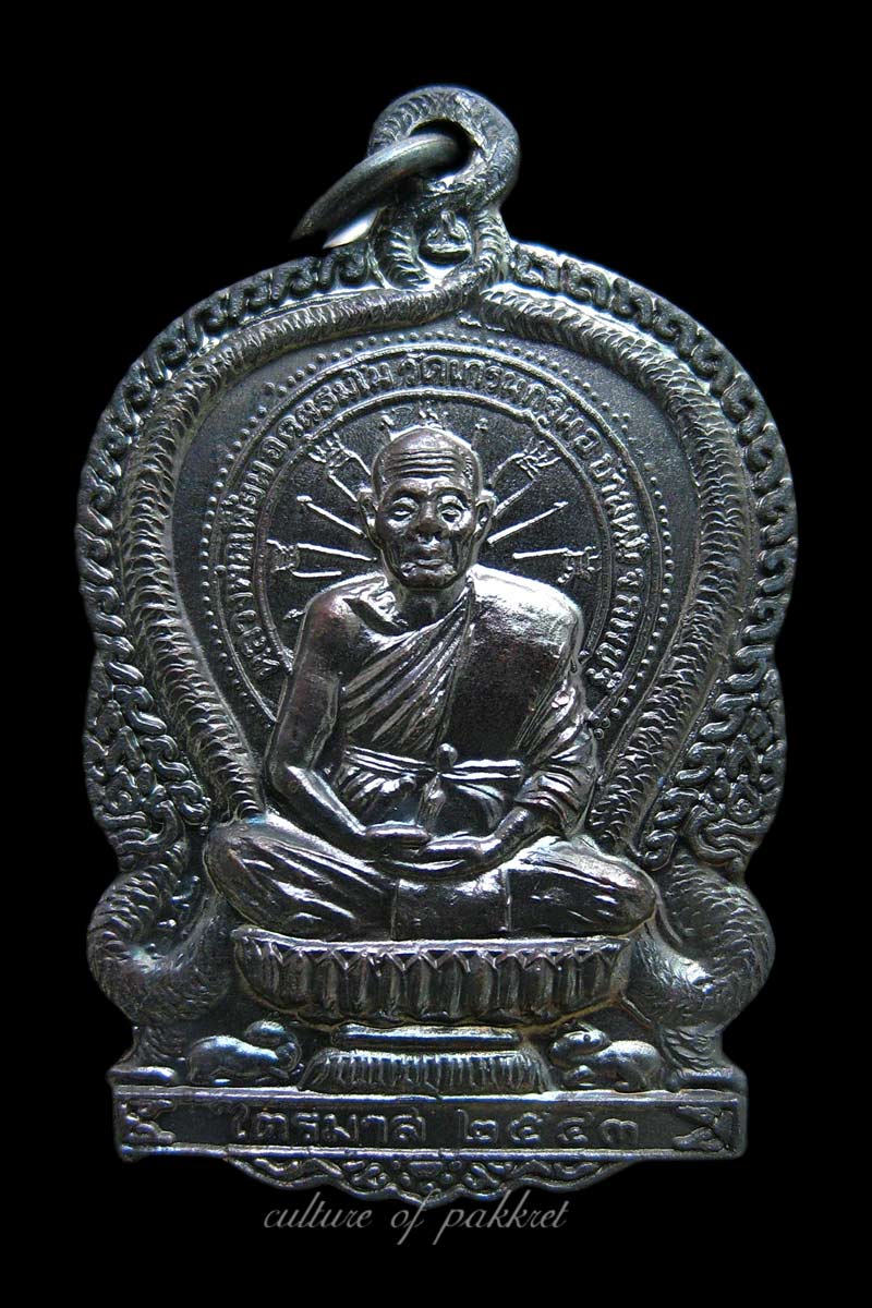  เหรียญนั่งพานหลวงพ่อเพี้ยน วัดเกริ่นกฐิน (339)