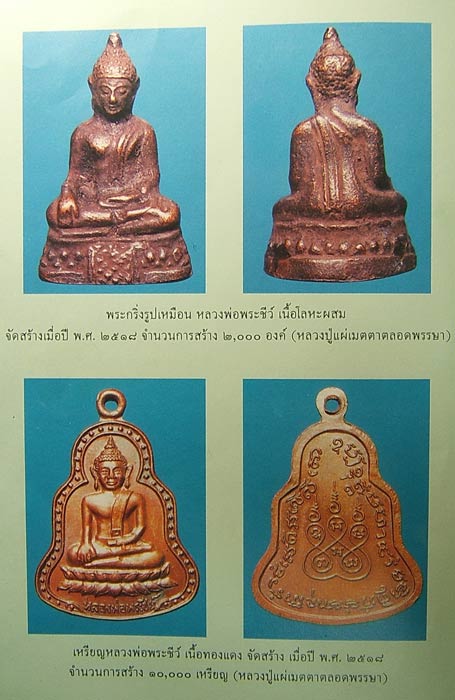 นับวันยิ่งหายากคับ >>> เหรียญหลวงพ่อพระชีย์ หลวงปู่ดุลย์ อธิษฐานจิต ปี 2518