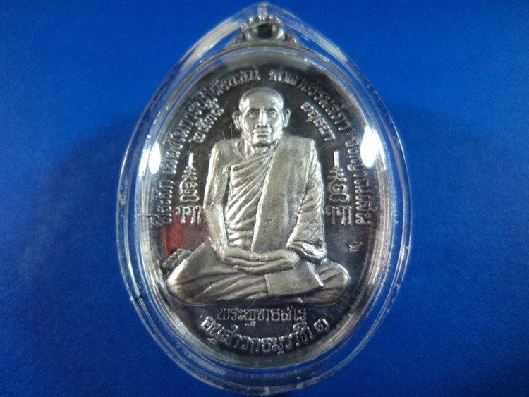 ธรรมสภาเนื้อเงิน หลวงปู่ชื้น วัดญาณเสน กล่องเดิม