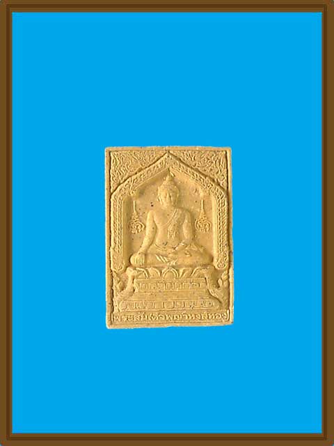 ***พระสมเด็จหงษ์ทอง หลวงปู่หมุน ฐิตสีโล วัดบ้านจาน จ.ศรีสะเกษ***
