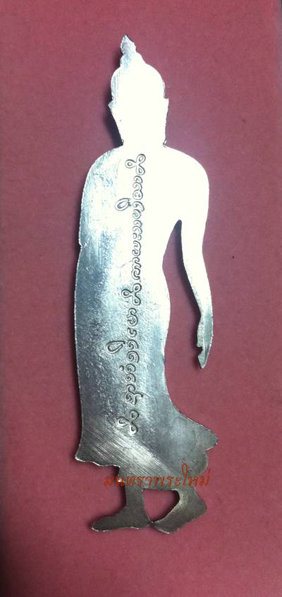 พระลีลามหาเศรษฐี เนื้อเงิน หลวงพ่อชำนาญ