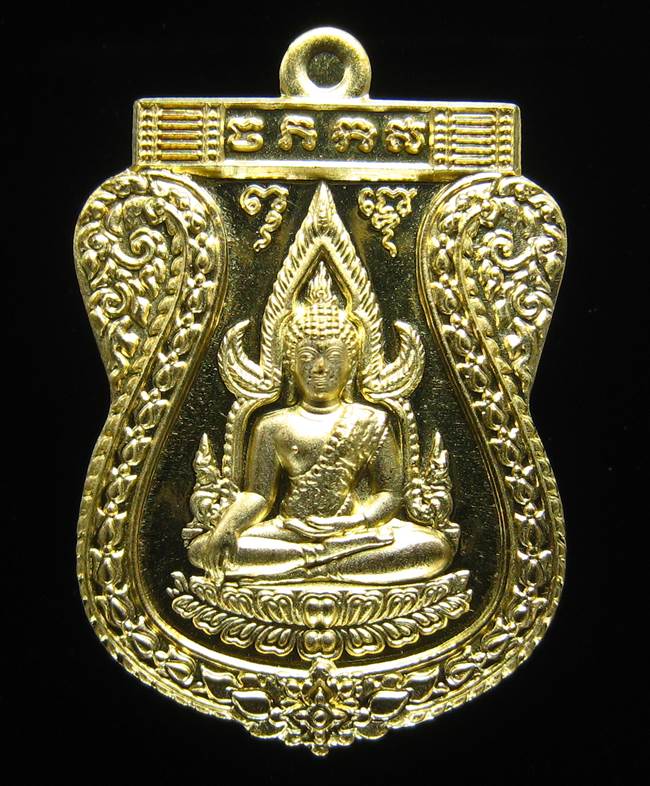**เหรียญชินราช รุ่นเจ้าสัวสยาม หลวงพ่อคง วัดกลางบางแก้ว เลข 826 เนื้อทองทิพย์นอก เคาะเดียวแดง**
