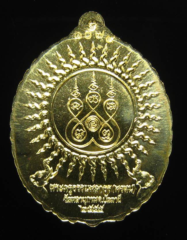 **เหรียญหลวงปู่ทวดเปิดโลก หลวงพ่อพรหม เนื้อฝาบาตร เลข 1079 เคาะเดียวแดง**