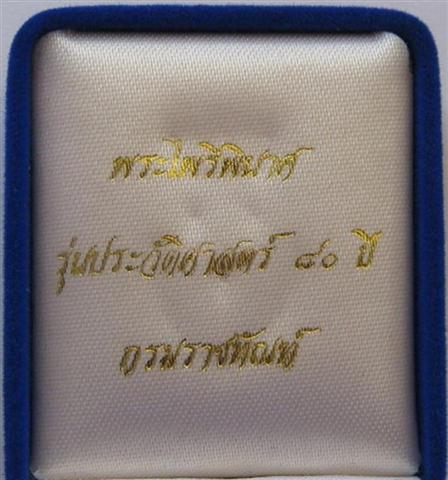 พระไพรีพินาศ 80 ปี กรมราชทัณฑ์ เนื้อเงิน